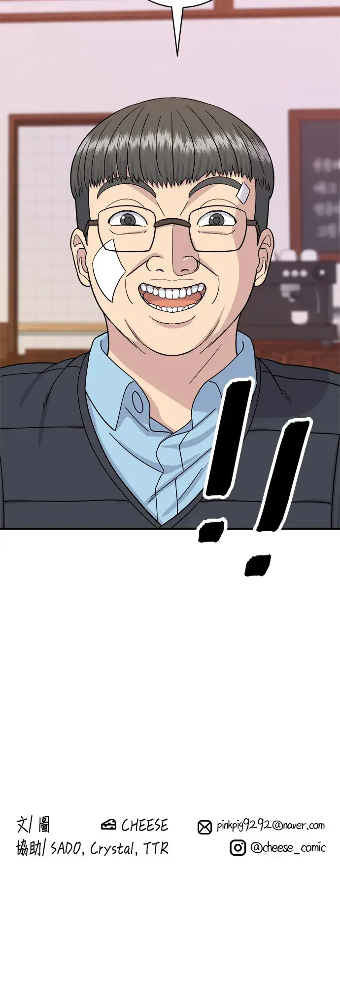 《米虫的一日三餐》第54话 蛋包饭图33