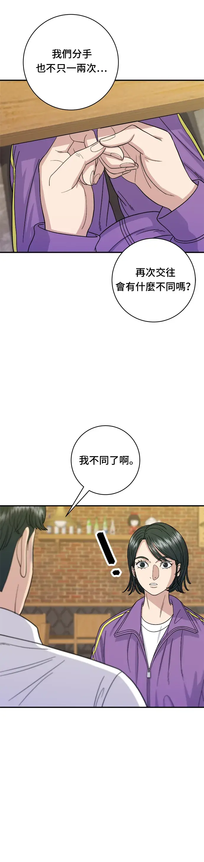 《米虫的一日三餐》第54话 蛋包饭图4