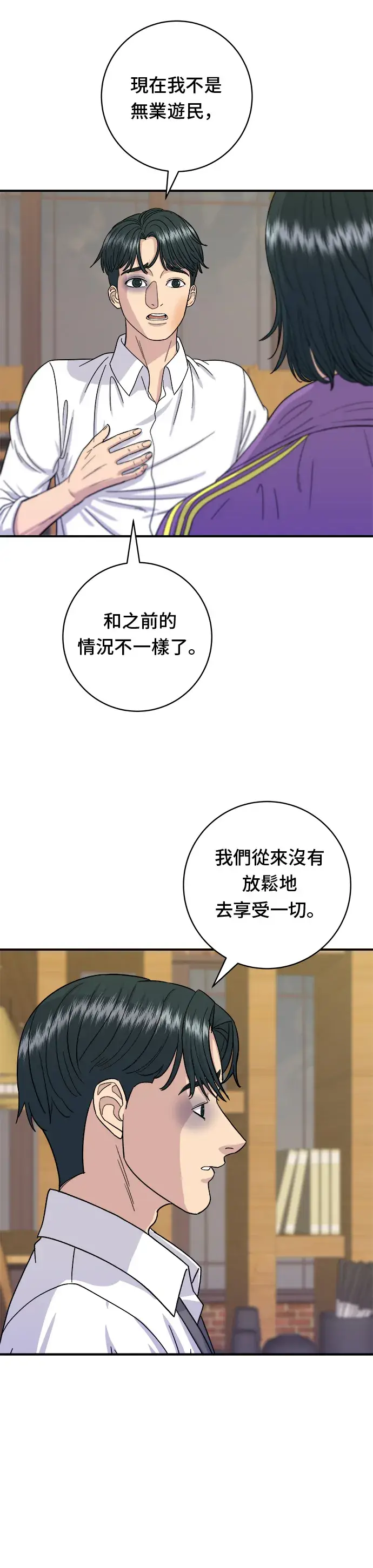 《米虫的一日三餐》第54话 蛋包饭图5