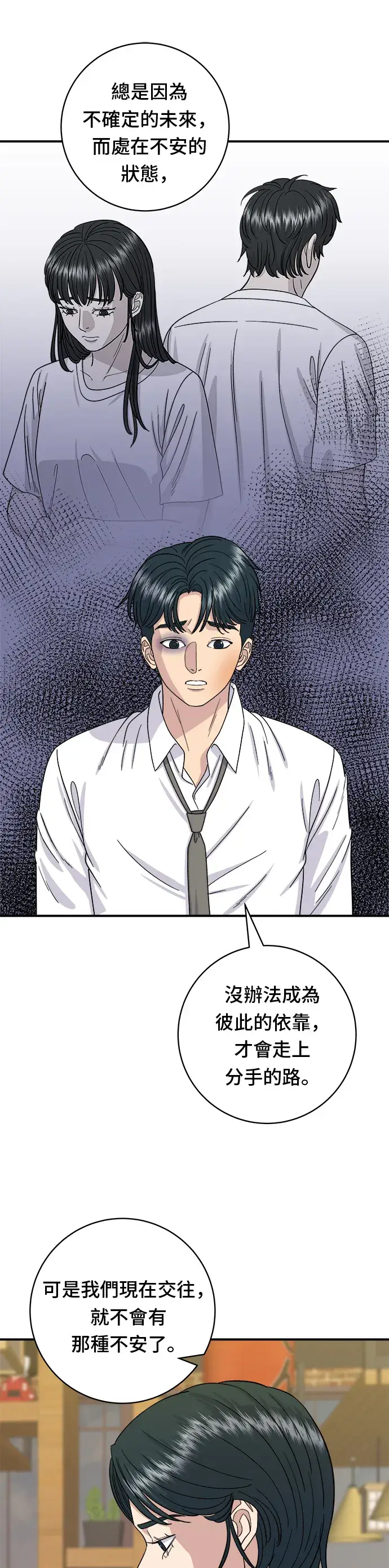 《米虫的一日三餐》第54话 蛋包饭图6