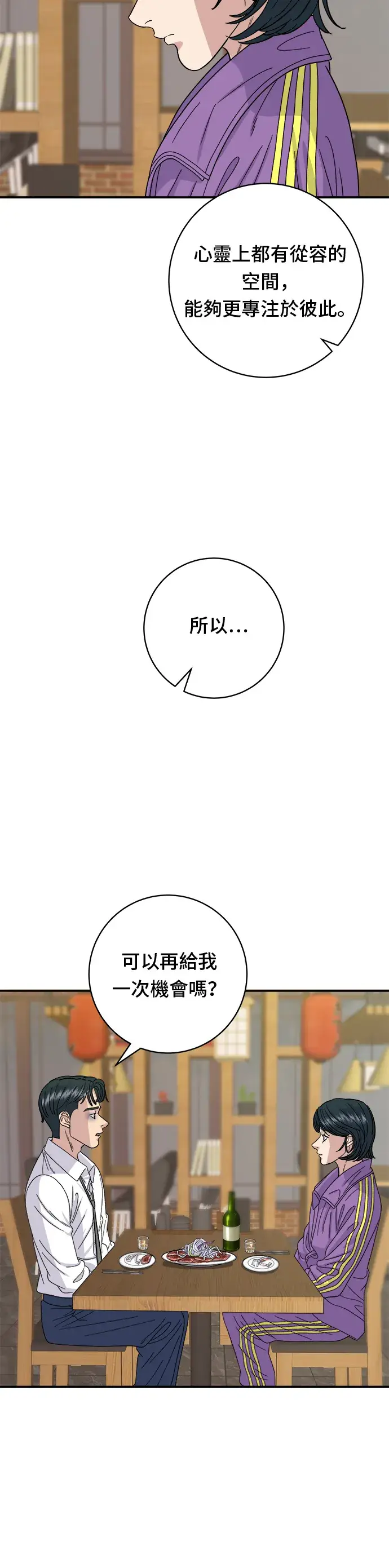 《米虫的一日三餐》第54话 蛋包饭图7