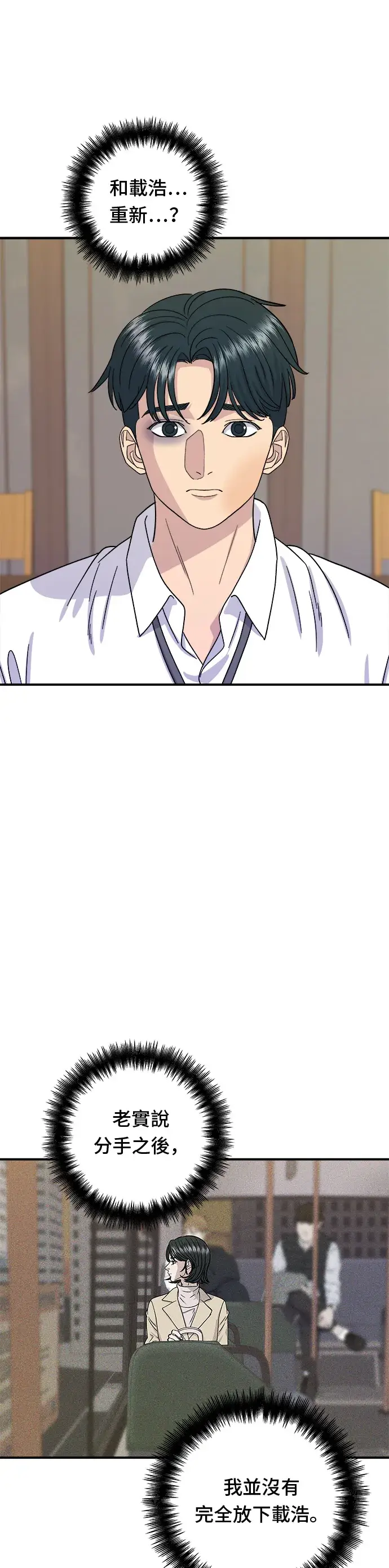 《米虫的一日三餐》第54话 蛋包饭图8