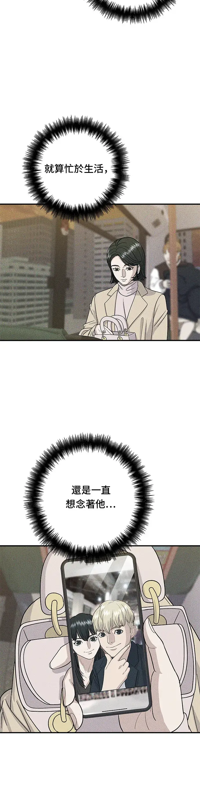 《米虫的一日三餐》第54话 蛋包饭图9