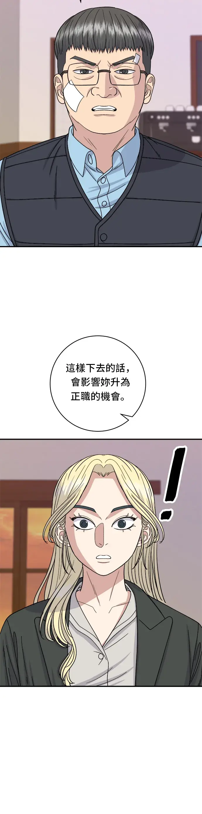 《米虫的一日三餐》第55话 义大利面图12