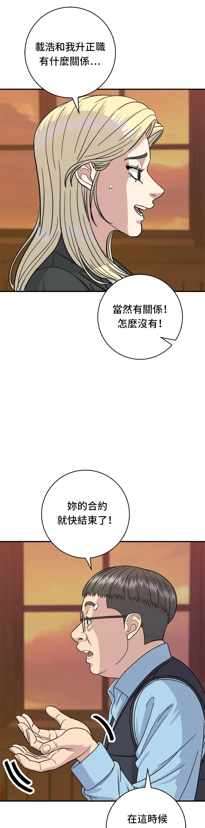 《米虫的一日三餐》第55话 义大利面图13