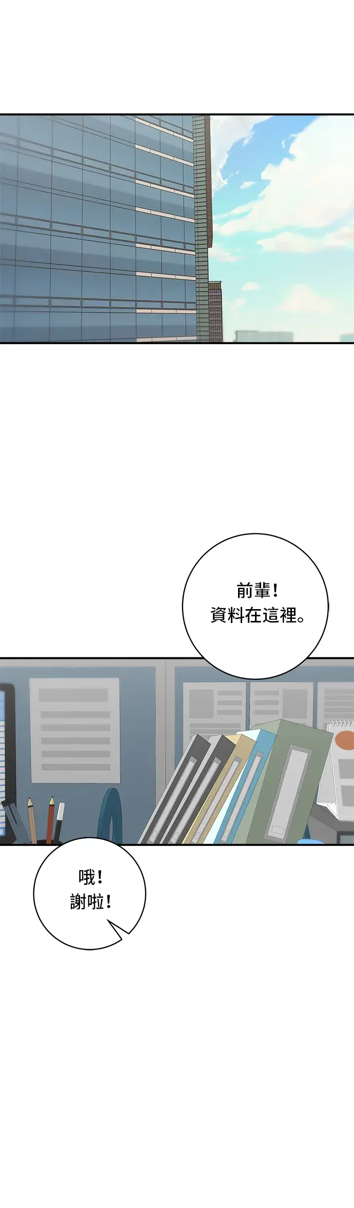 《米虫的一日三餐》第55话 义大利面图17
