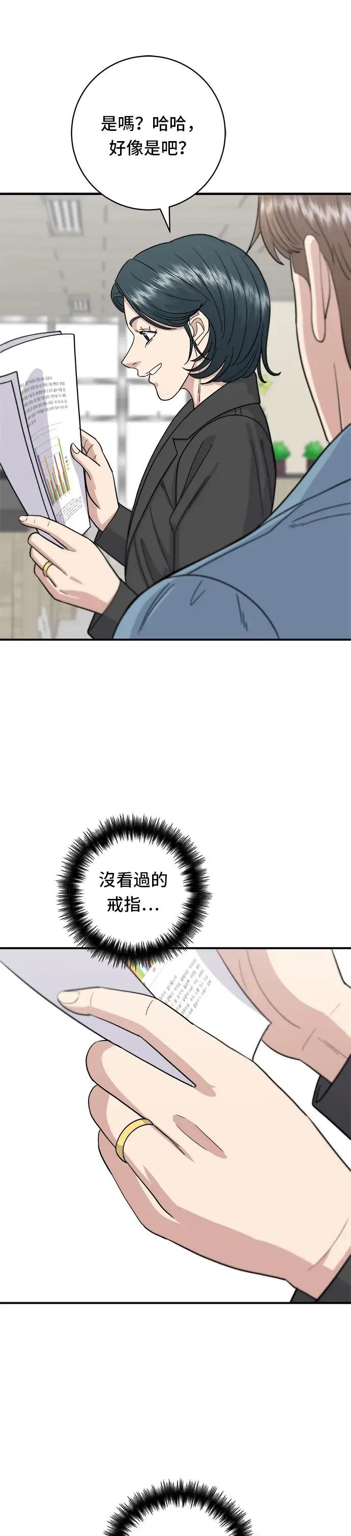 《米虫的一日三餐》第55话 义大利面图20