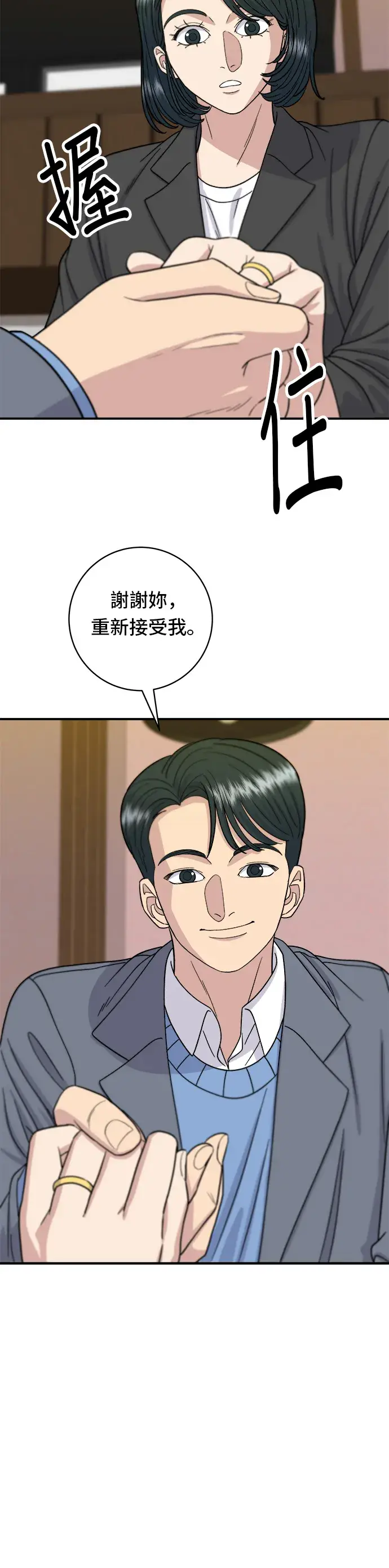 《米虫的一日三餐》第55话 义大利面图27