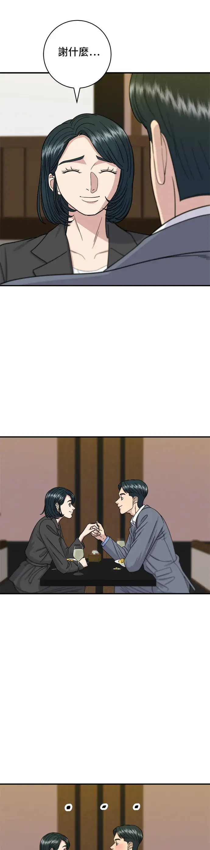 《米虫的一日三餐》第55话 义大利面图28