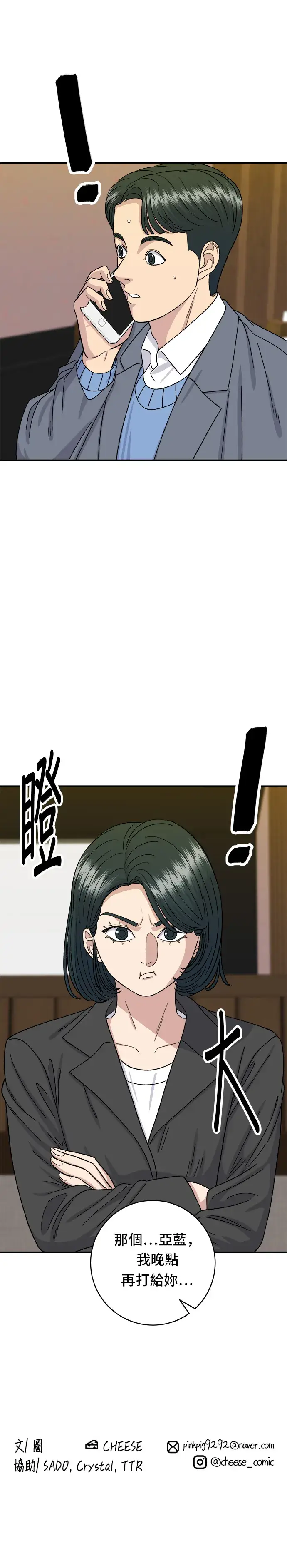《米虫的一日三餐》第55话 义大利面图33