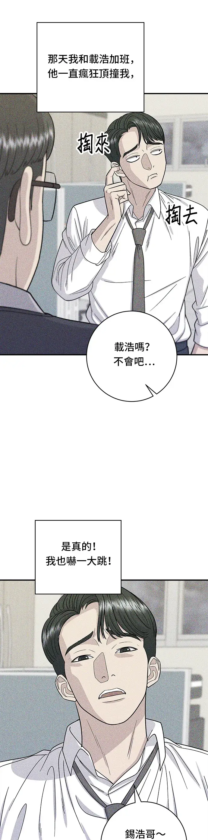 《米虫的一日三餐》第55话 义大利面图4