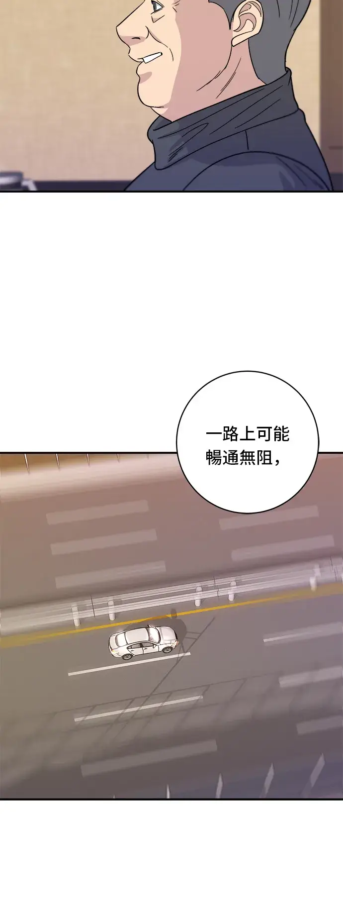 《米虫的一日三餐》第57话 鲔鱼生鱼片图33