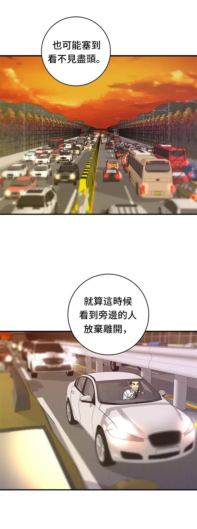 《米虫的一日三餐》第57话 鲔鱼生鱼片图34