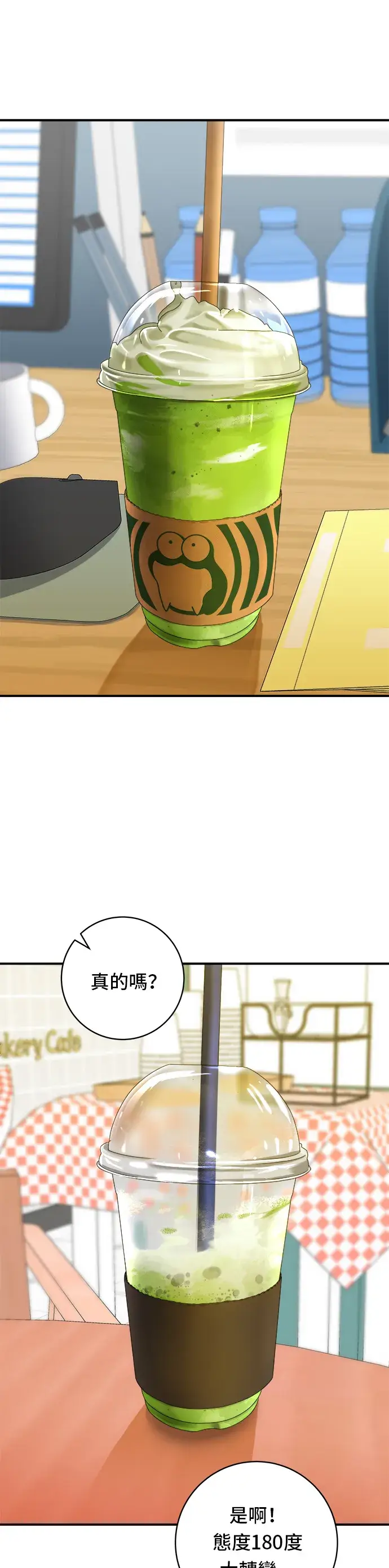 《米虫的一日三餐》第58话 抹茶冰沙图24