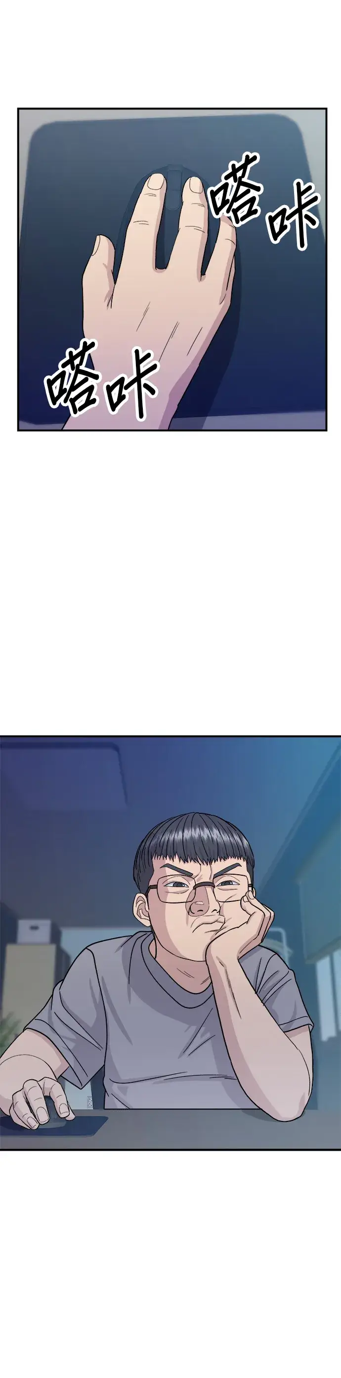 《米虫的一日三餐》第58话 抹茶冰沙图30