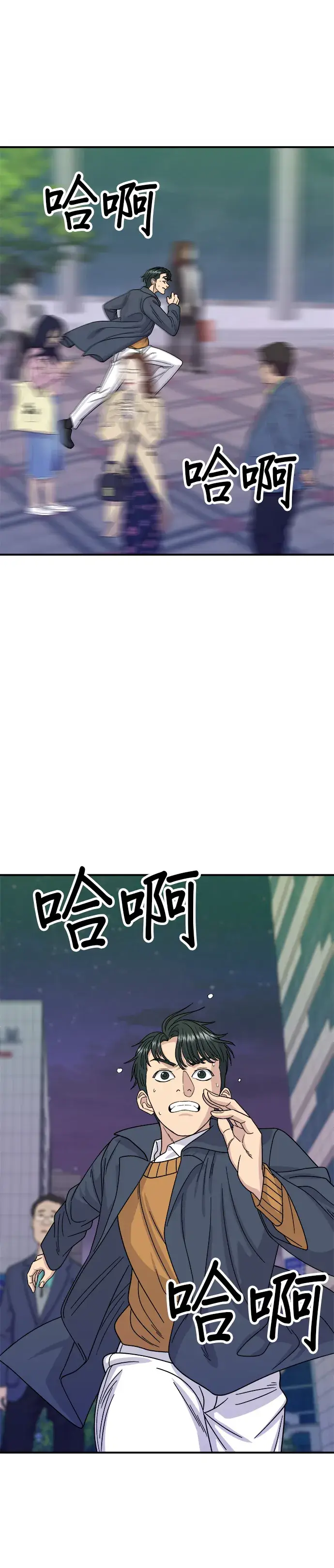 《米虫的一日三餐》第59话 辣牛肉汤图12