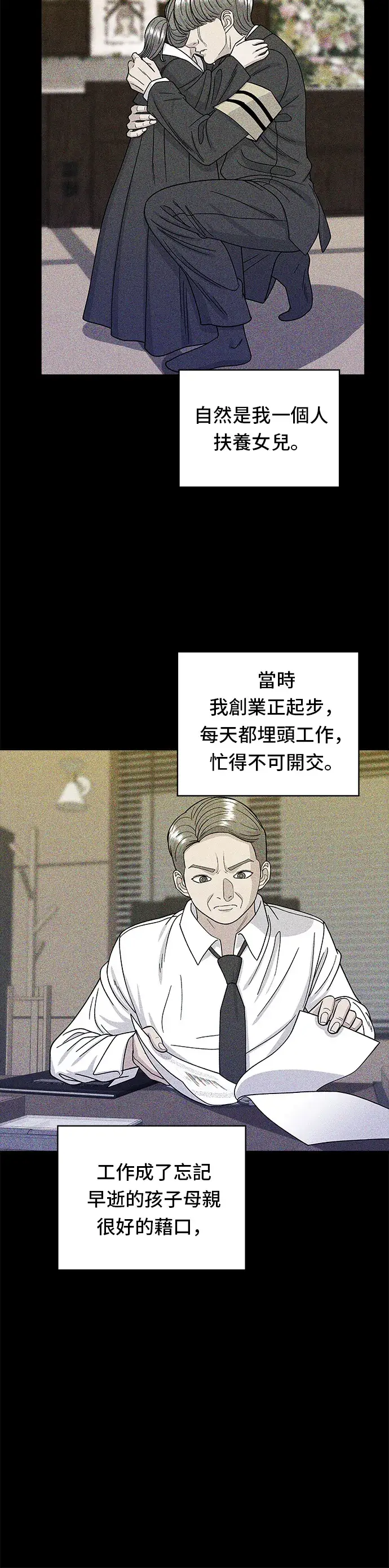 《米虫的一日三餐》第59话 辣牛肉汤图15