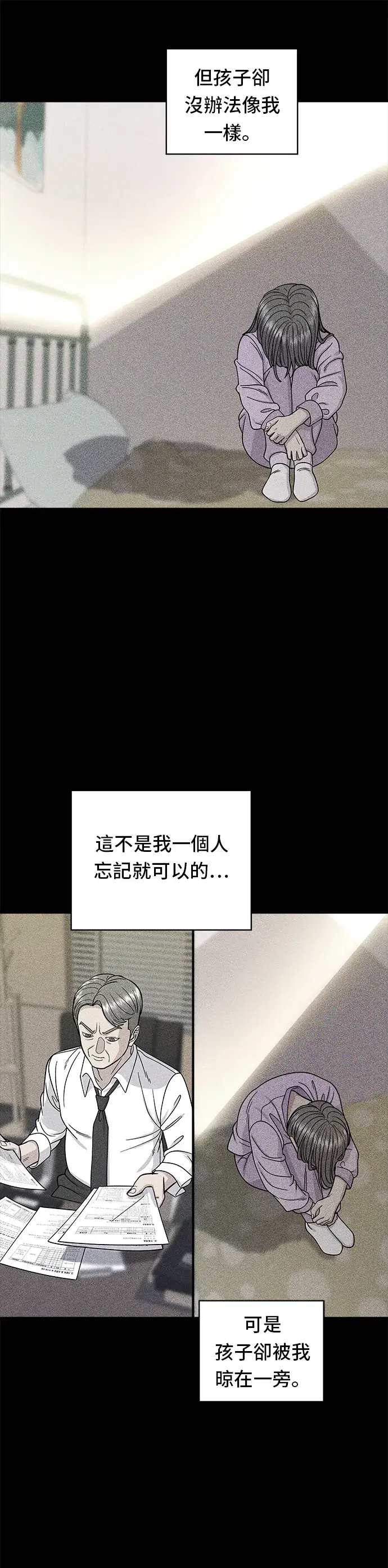 《米虫的一日三餐》第59话 辣牛肉汤图16