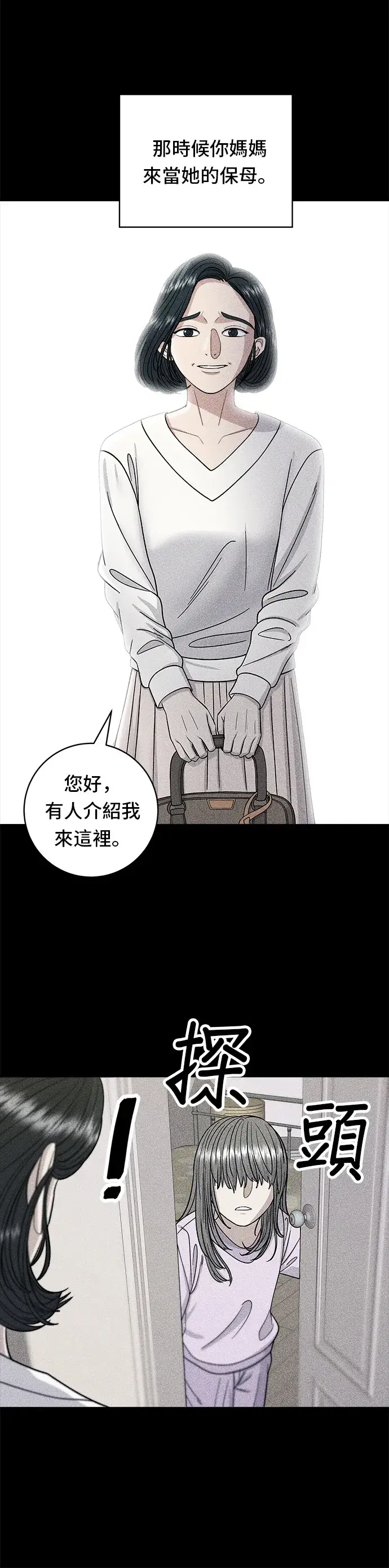 《米虫的一日三餐》第59话 辣牛肉汤图17