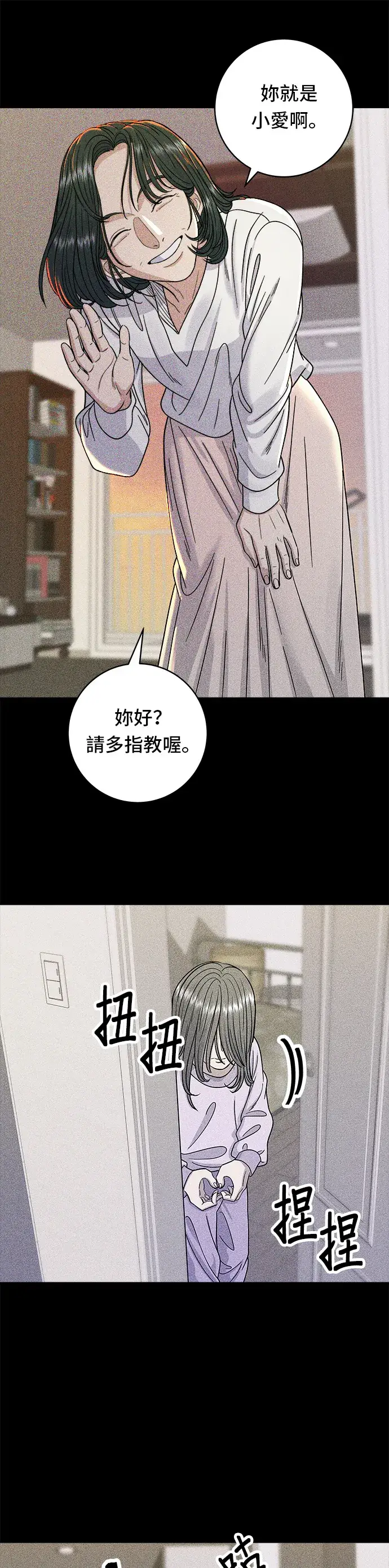 《米虫的一日三餐》第59话 辣牛肉汤图18