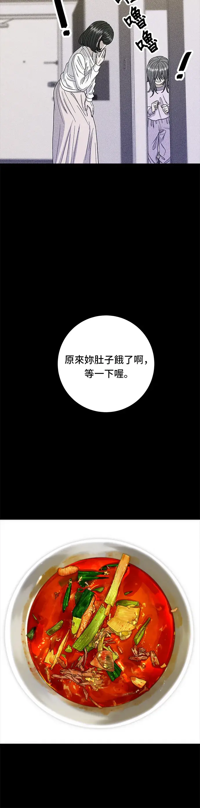 《米虫的一日三餐》第59话 辣牛肉汤图19