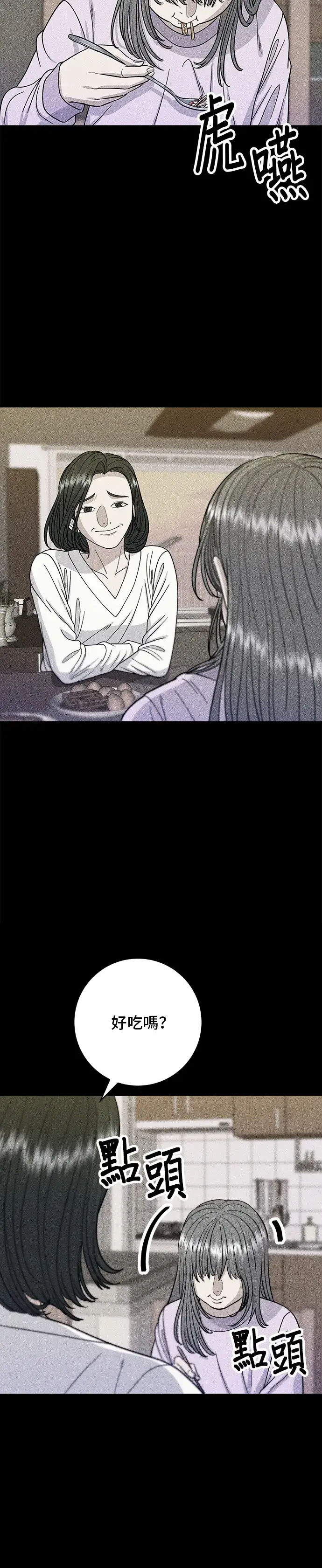 《米虫的一日三餐》第59话 辣牛肉汤图21