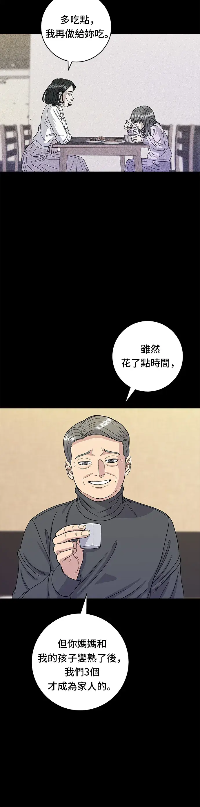 《米虫的一日三餐》第59话 辣牛肉汤图23