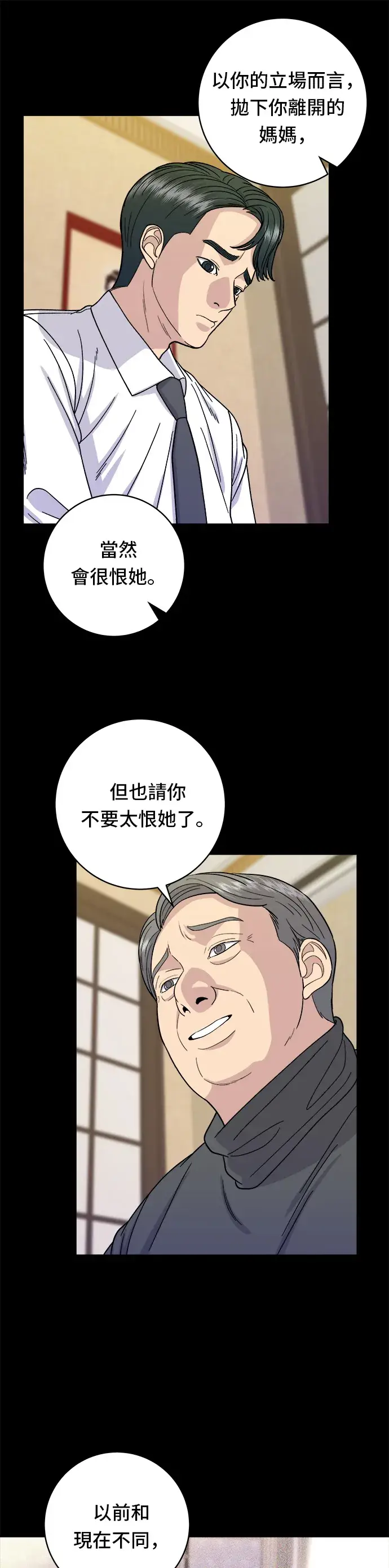 《米虫的一日三餐》第59话 辣牛肉汤图24