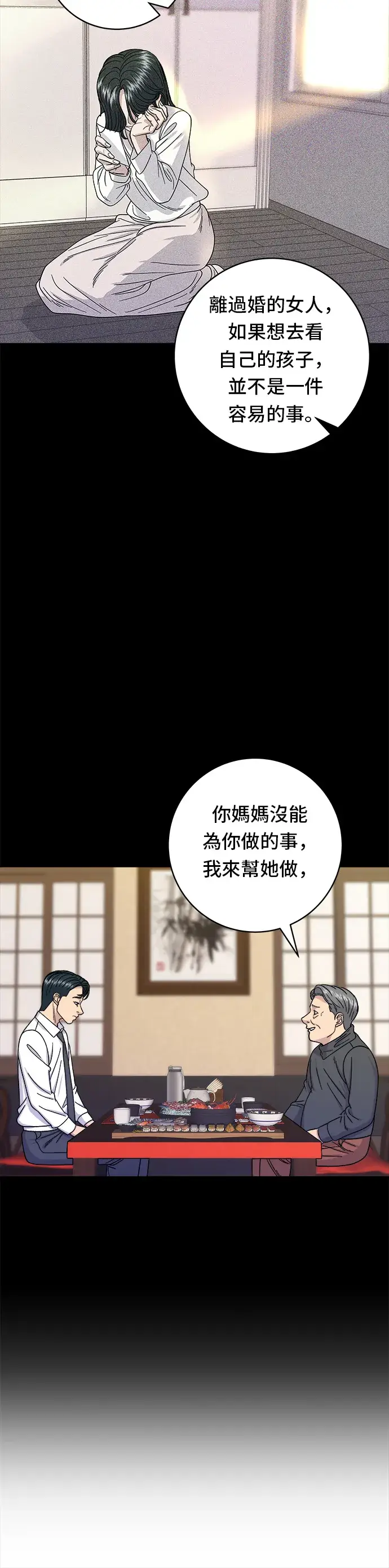《米虫的一日三餐》第59话 辣牛肉汤图25
