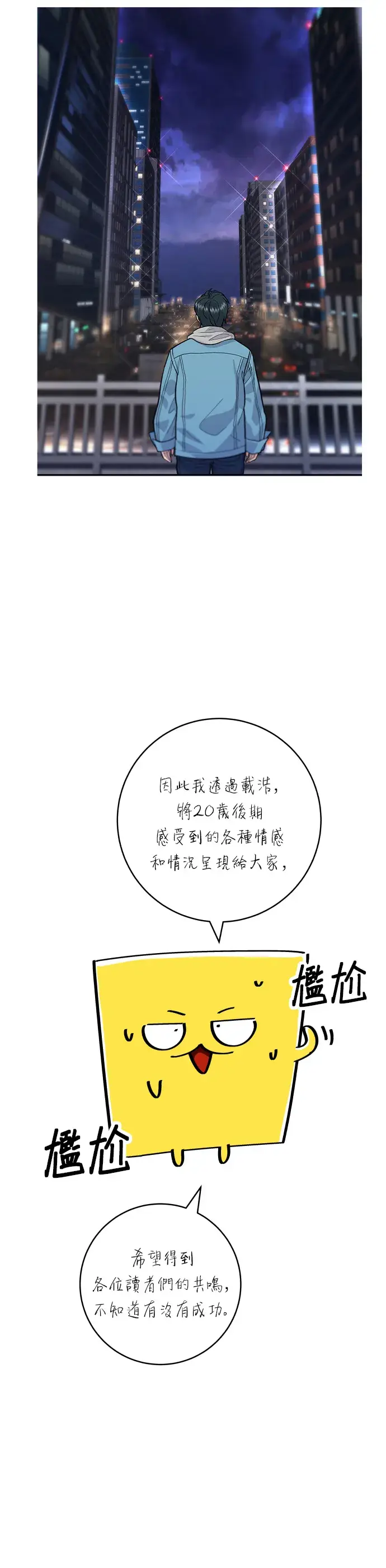 《米虫的一日三餐》第59话 辣牛肉汤图39