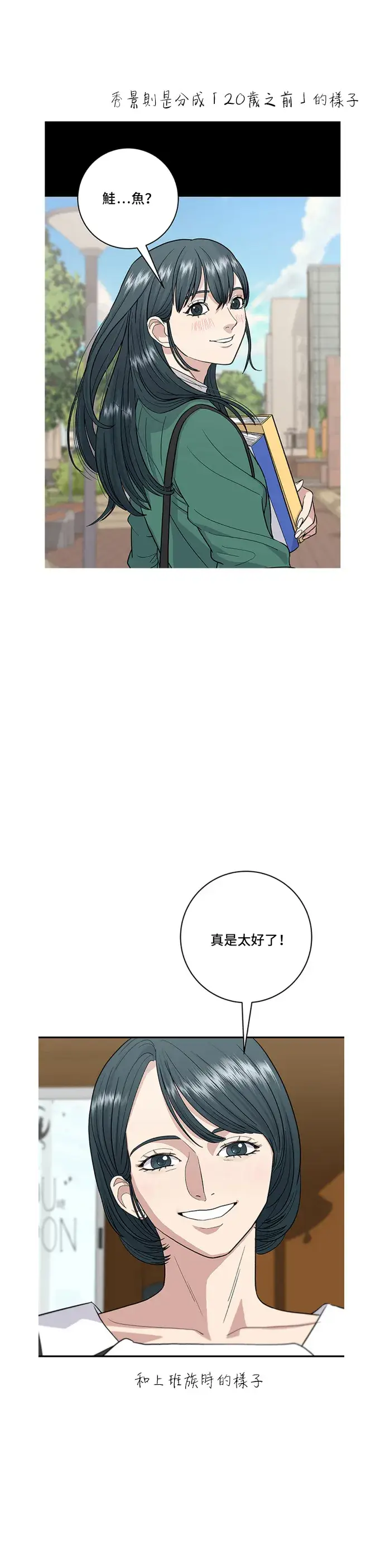 《米虫的一日三餐》第59话 辣牛肉汤图40