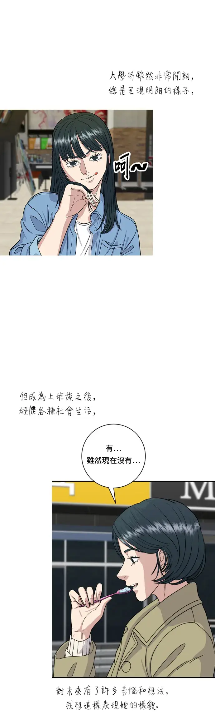 《米虫的一日三餐》第59话 辣牛肉汤图41