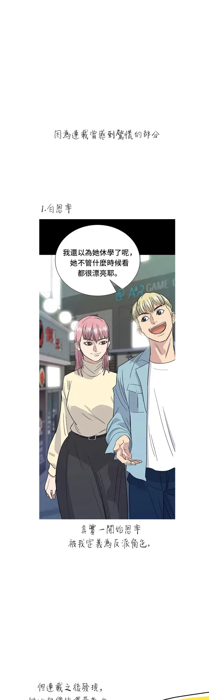 《米虫的一日三餐》第59话 辣牛肉汤图42