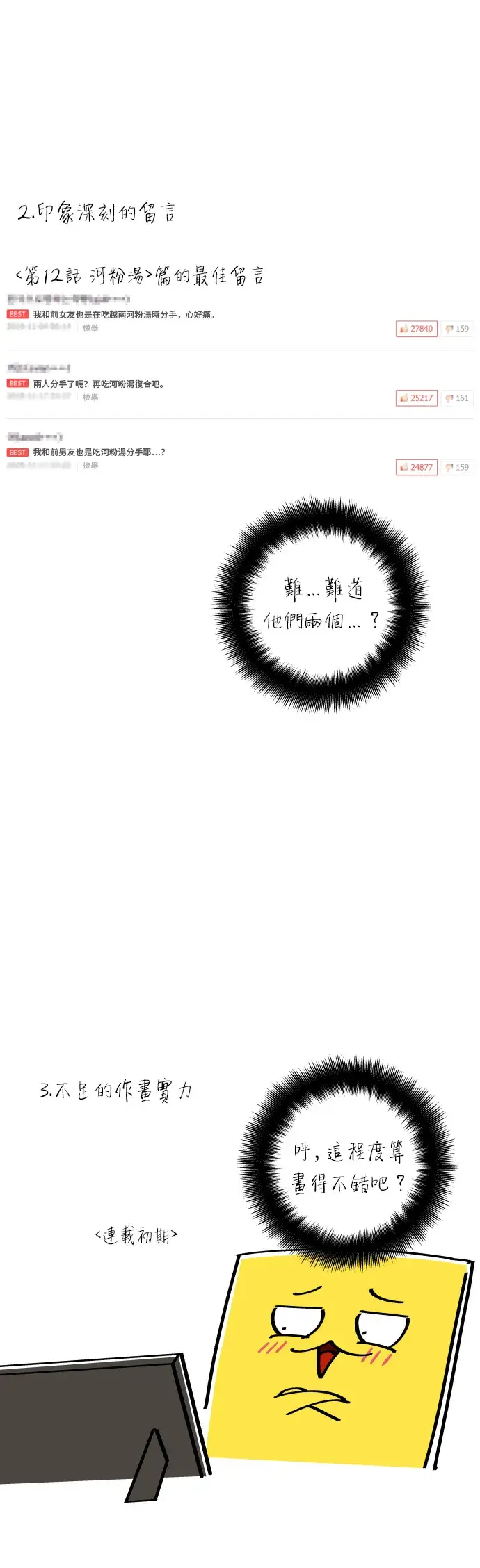 《米虫的一日三餐》第59话 辣牛肉汤图44