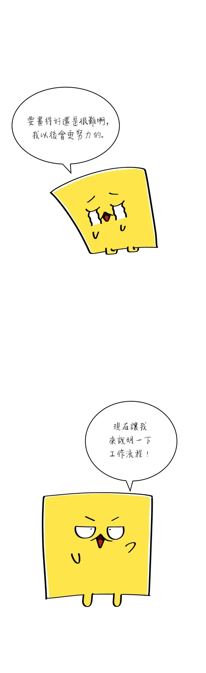 《米虫的一日三餐》第59话 辣牛肉汤图46