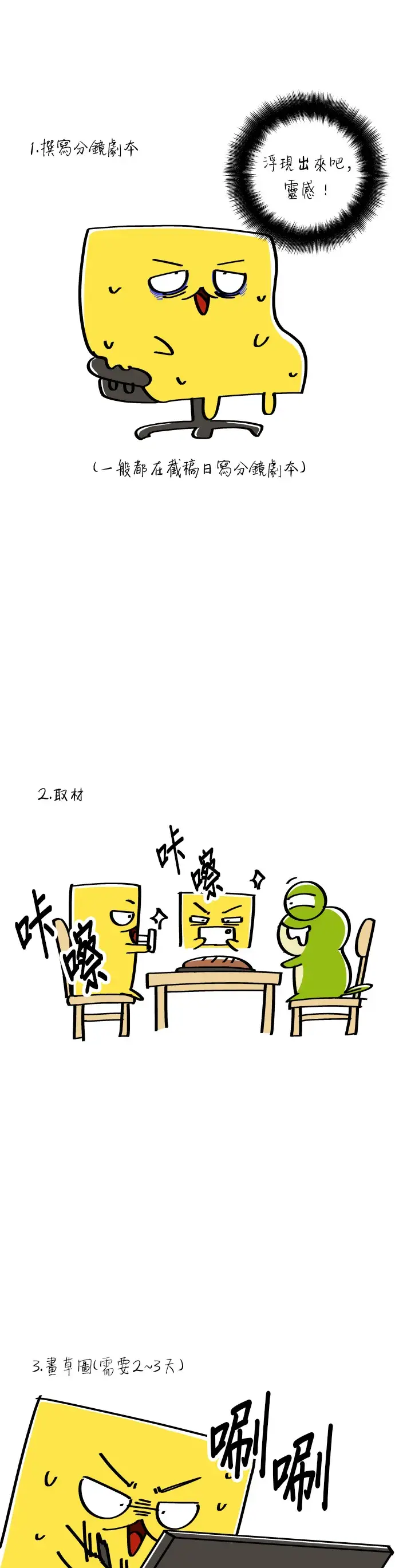 《米虫的一日三餐》第59话 辣牛肉汤图47
