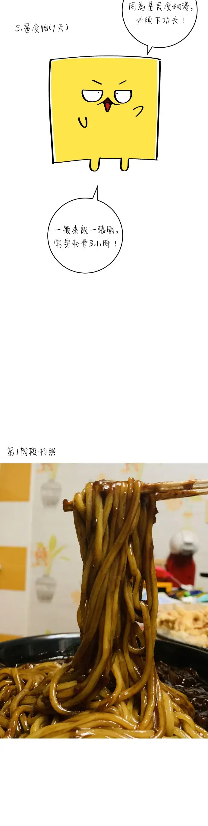 《米虫的一日三餐》第59话 辣牛肉汤图49