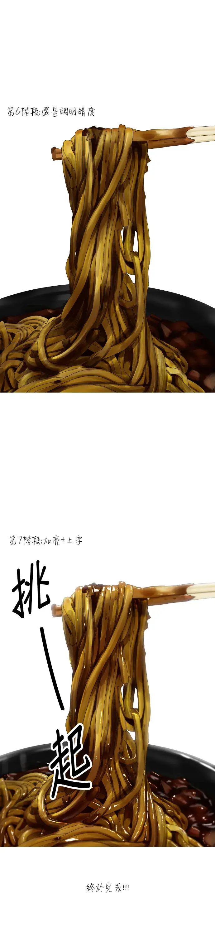 《米虫的一日三餐》第59话 辣牛肉汤图52