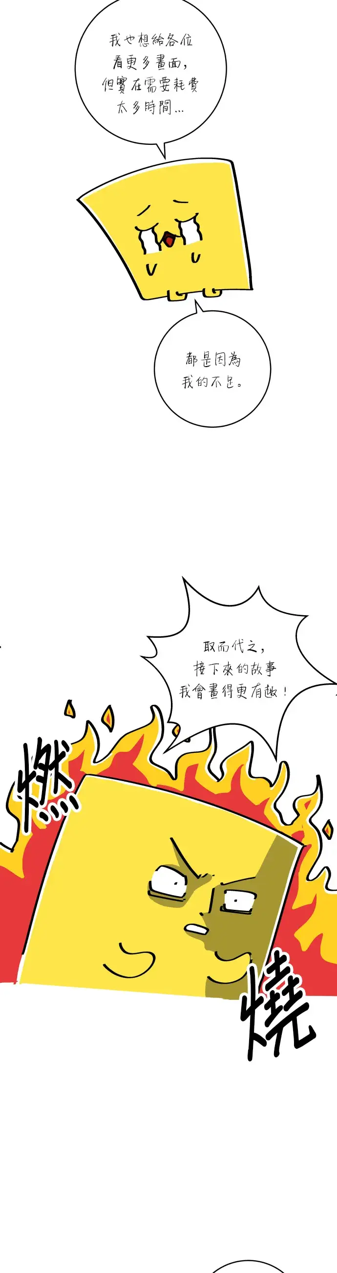 《米虫的一日三餐》第59话 辣牛肉汤图54