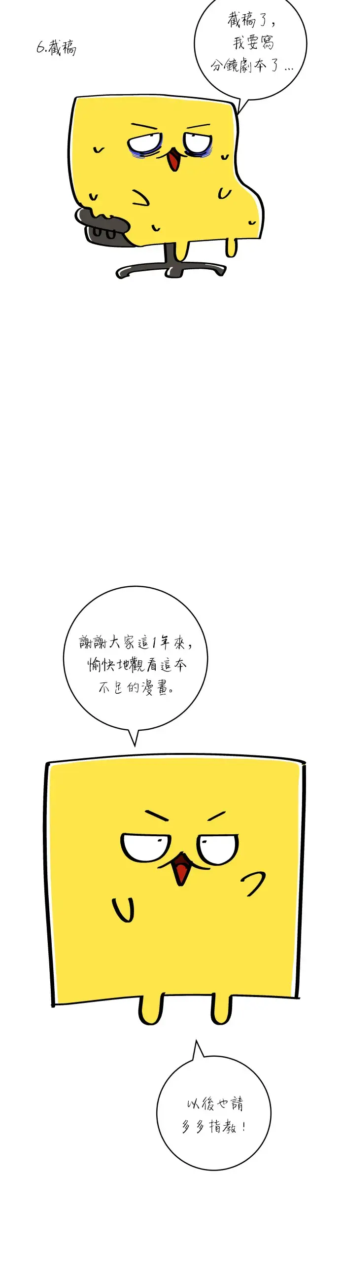 《米虫的一日三餐》第59话 辣牛肉汤图55