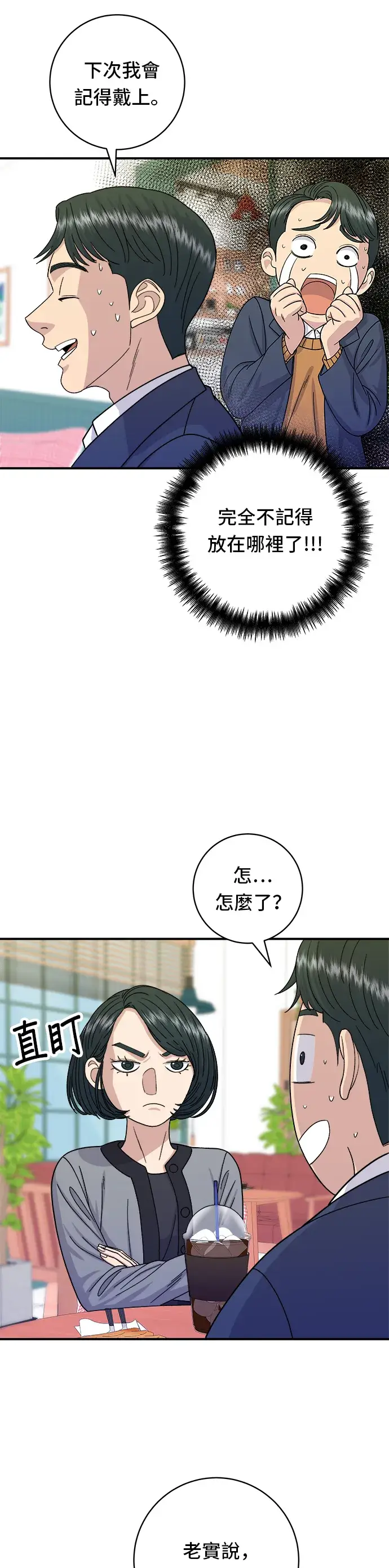 《米虫的一日三餐》第59话 辣牛肉汤图6