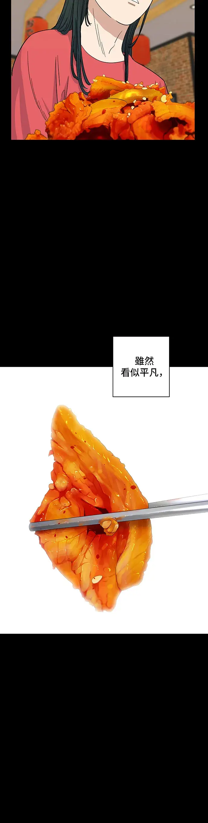 《米虫的一日三餐》第6话 辣炒猪肉图11