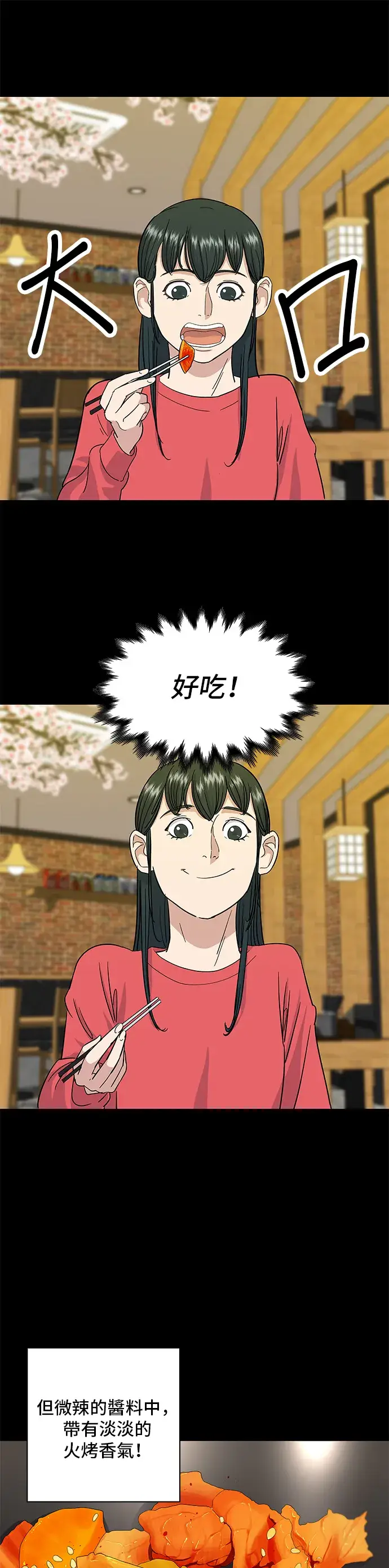 《米虫的一日三餐》第6话 辣炒猪肉图12