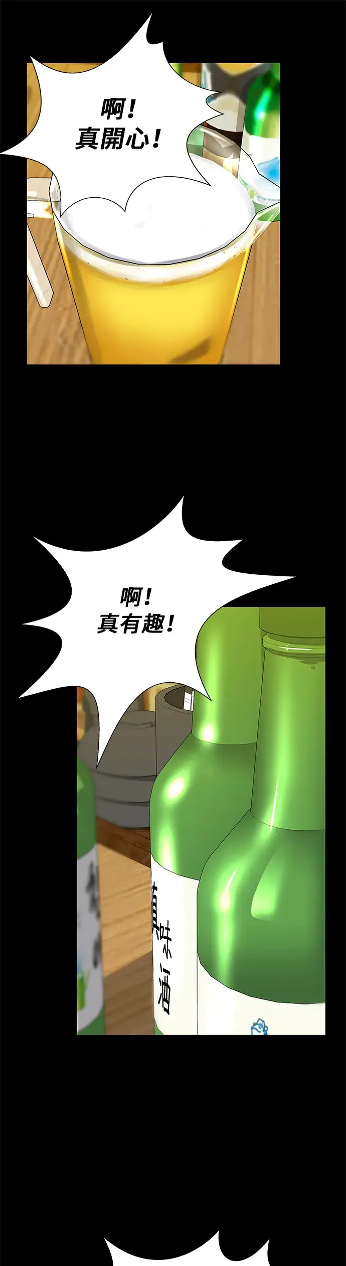 《米虫的一日三餐》第6话 辣炒猪肉图2