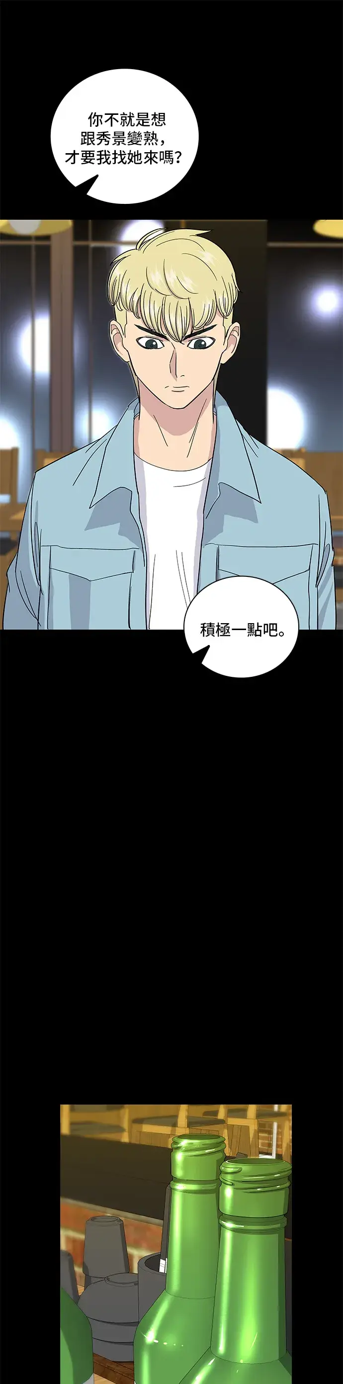 《米虫的一日三餐》第6话 辣炒猪肉图20