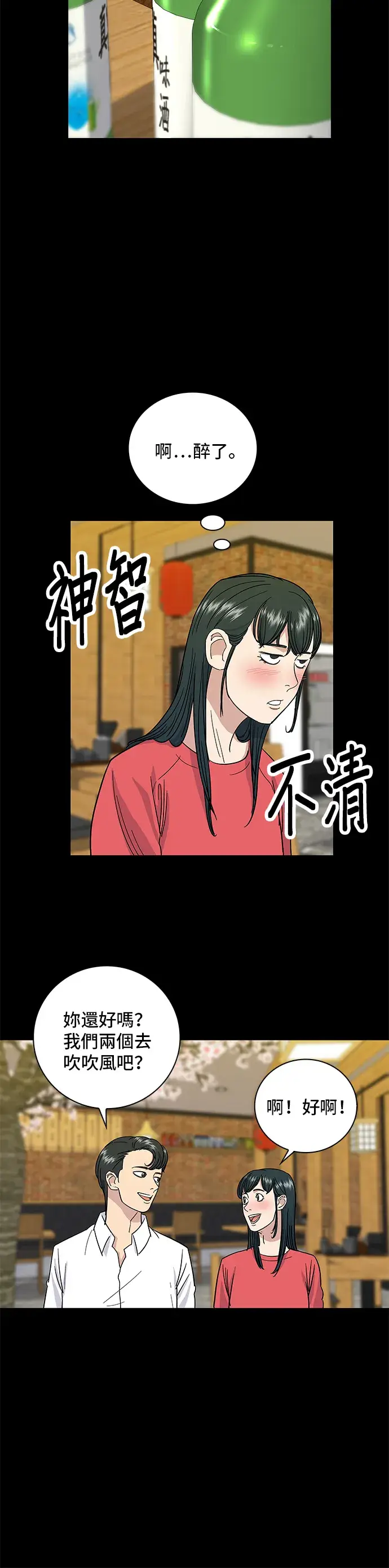 《米虫的一日三餐》第6话 辣炒猪肉图21