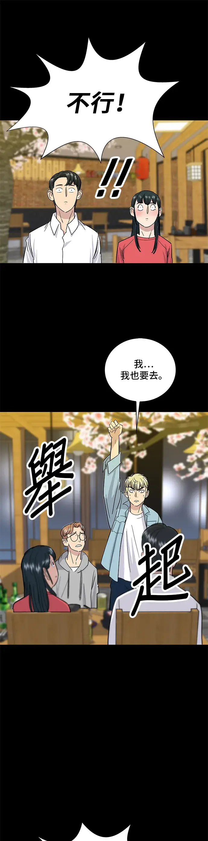 《米虫的一日三餐》第6话 辣炒猪肉图22
