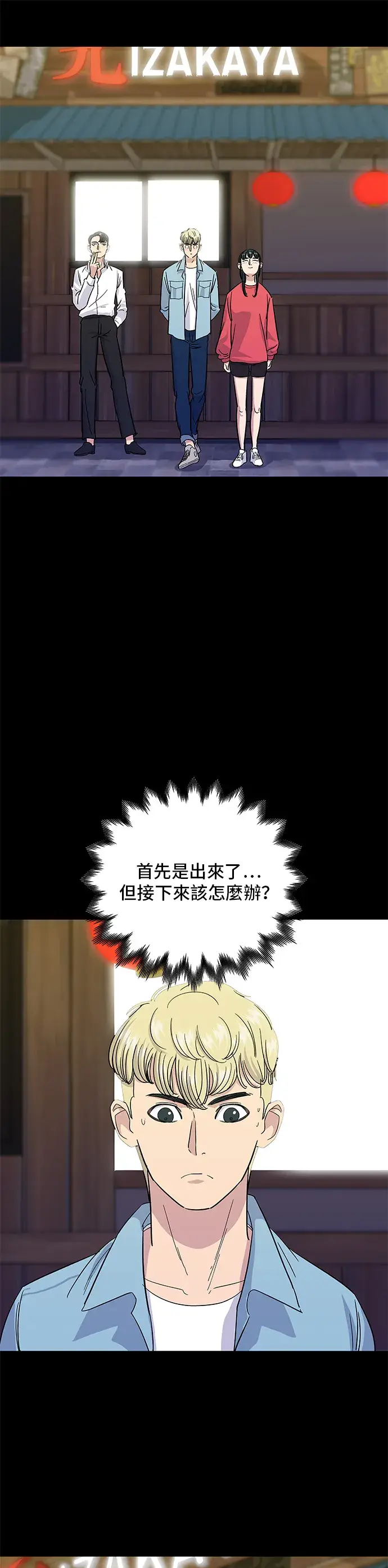 《米虫的一日三餐》第6话 辣炒猪肉图24