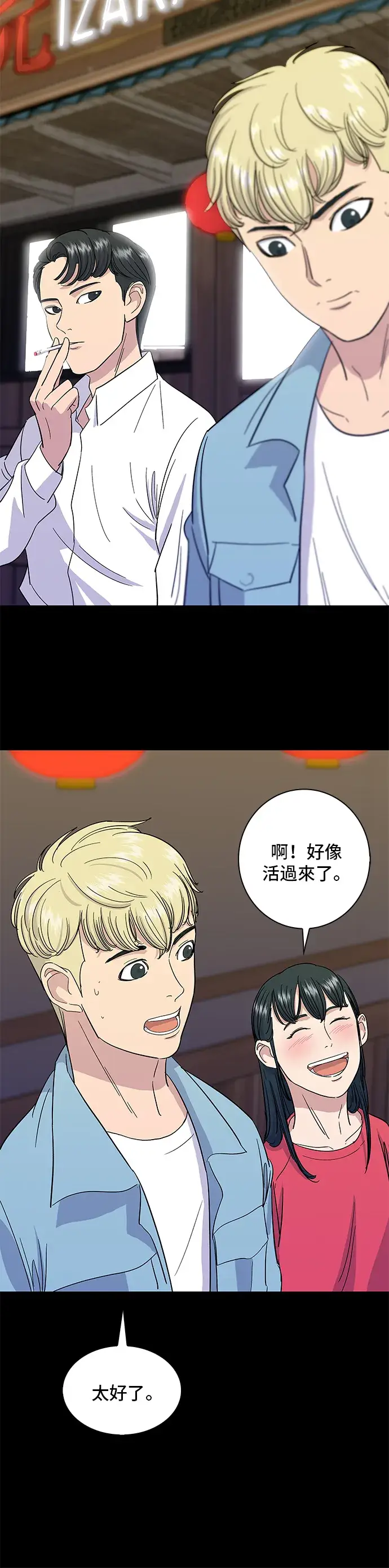 《米虫的一日三餐》第6话 辣炒猪肉图25