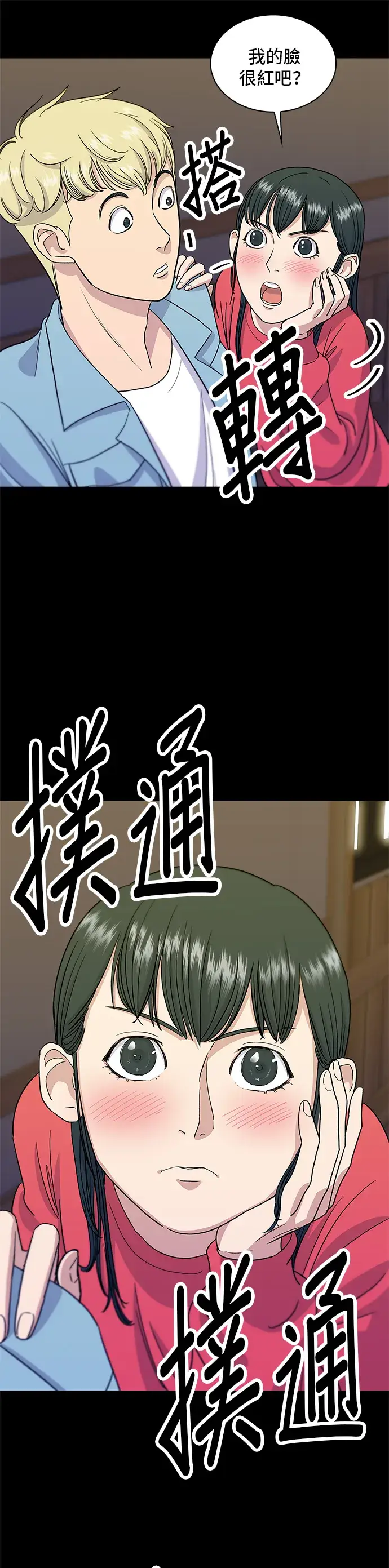 《米虫的一日三餐》第6话 辣炒猪肉图26